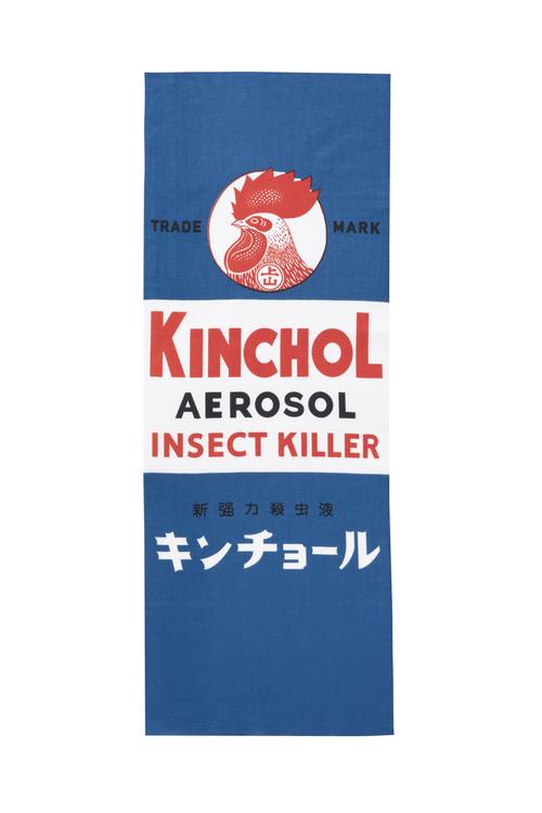 手捺染てぬぐい キンチョール初期エアゾール.jpg